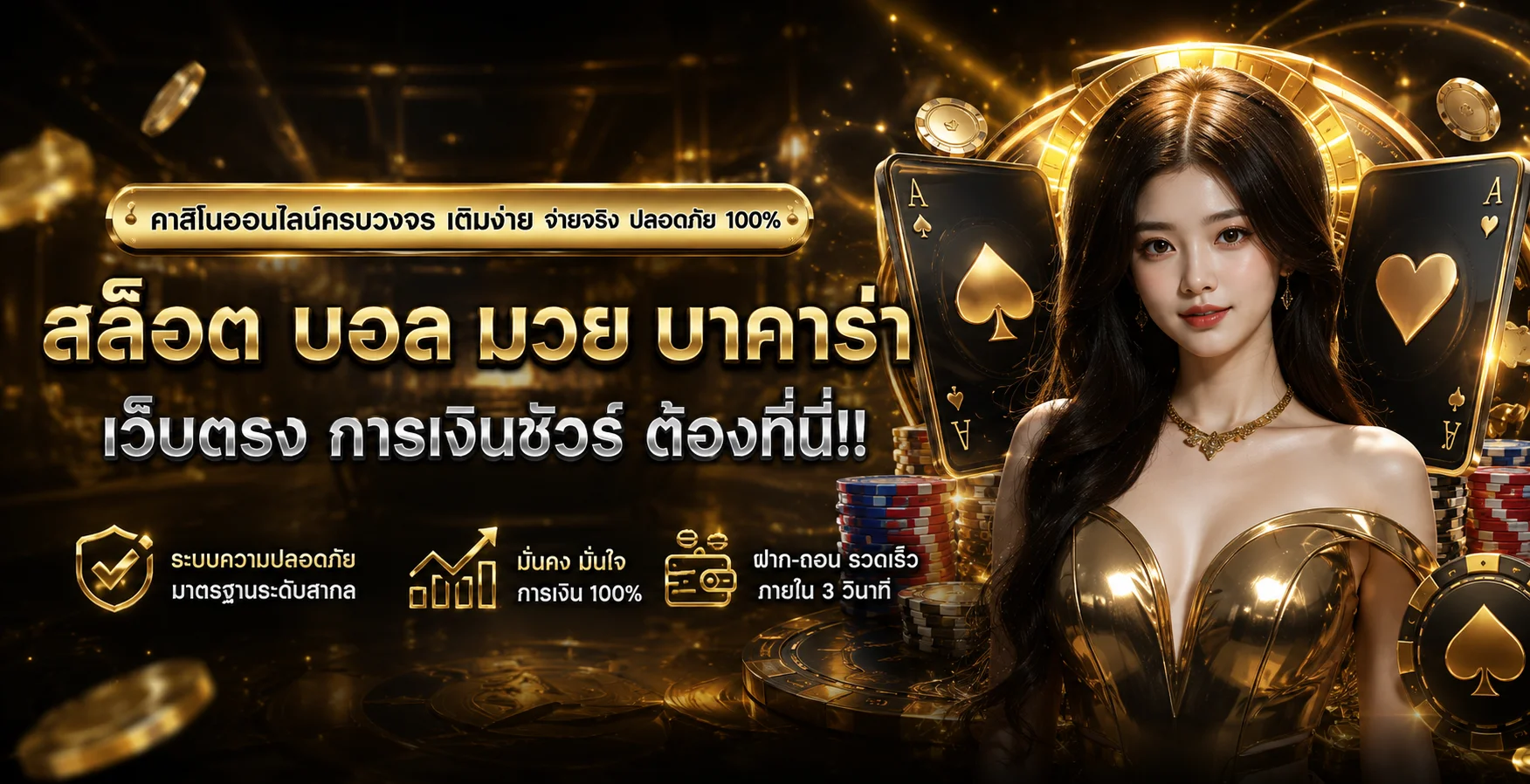 บริการ UERO88 เว็บตรงและระบบสมาชิก